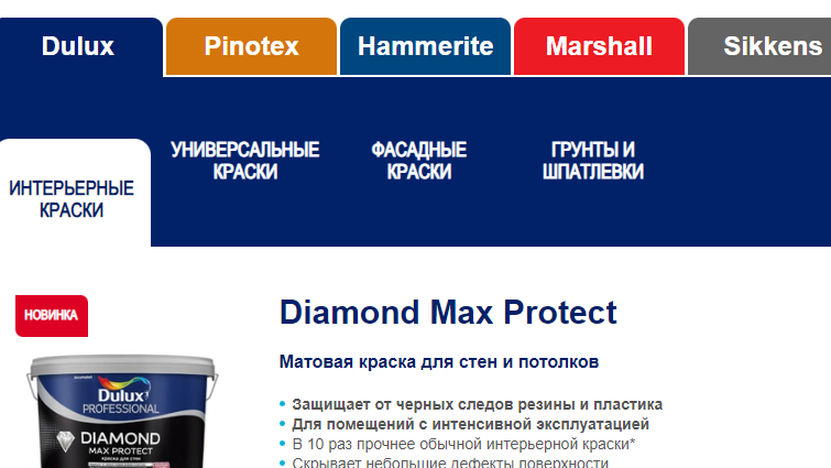 Screenshot van een pagina van producten die AkzoNobel in Rusland verkoopt.