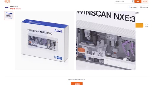 Meest geavanceerde chipmachines ASML vinden toch hun weg naar China: in LEGO-vorm