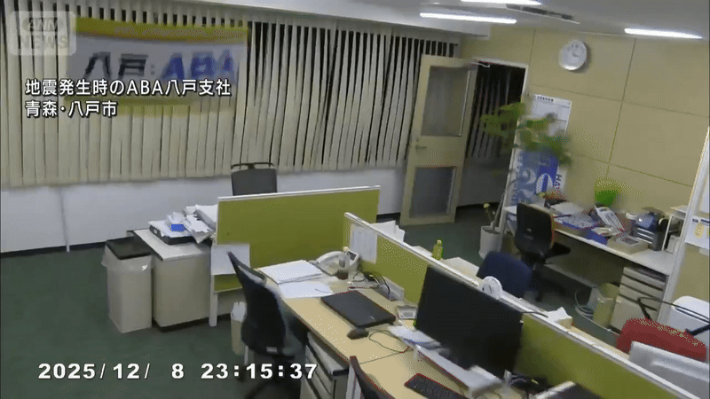 Camerabeelden: zware aardbeving doet Japan schudden, ook tsunamiwaarschuwing