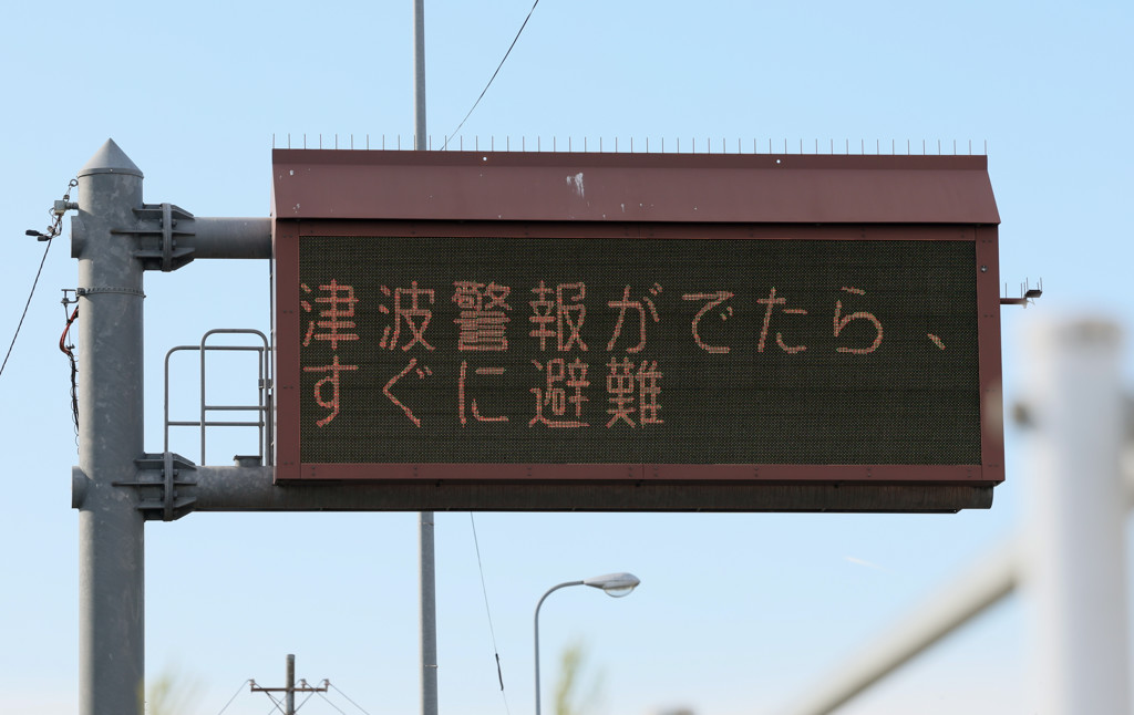 Tsunamiwaarschuwing in Japan na zware aardbeving, '3 meter hoge golven'