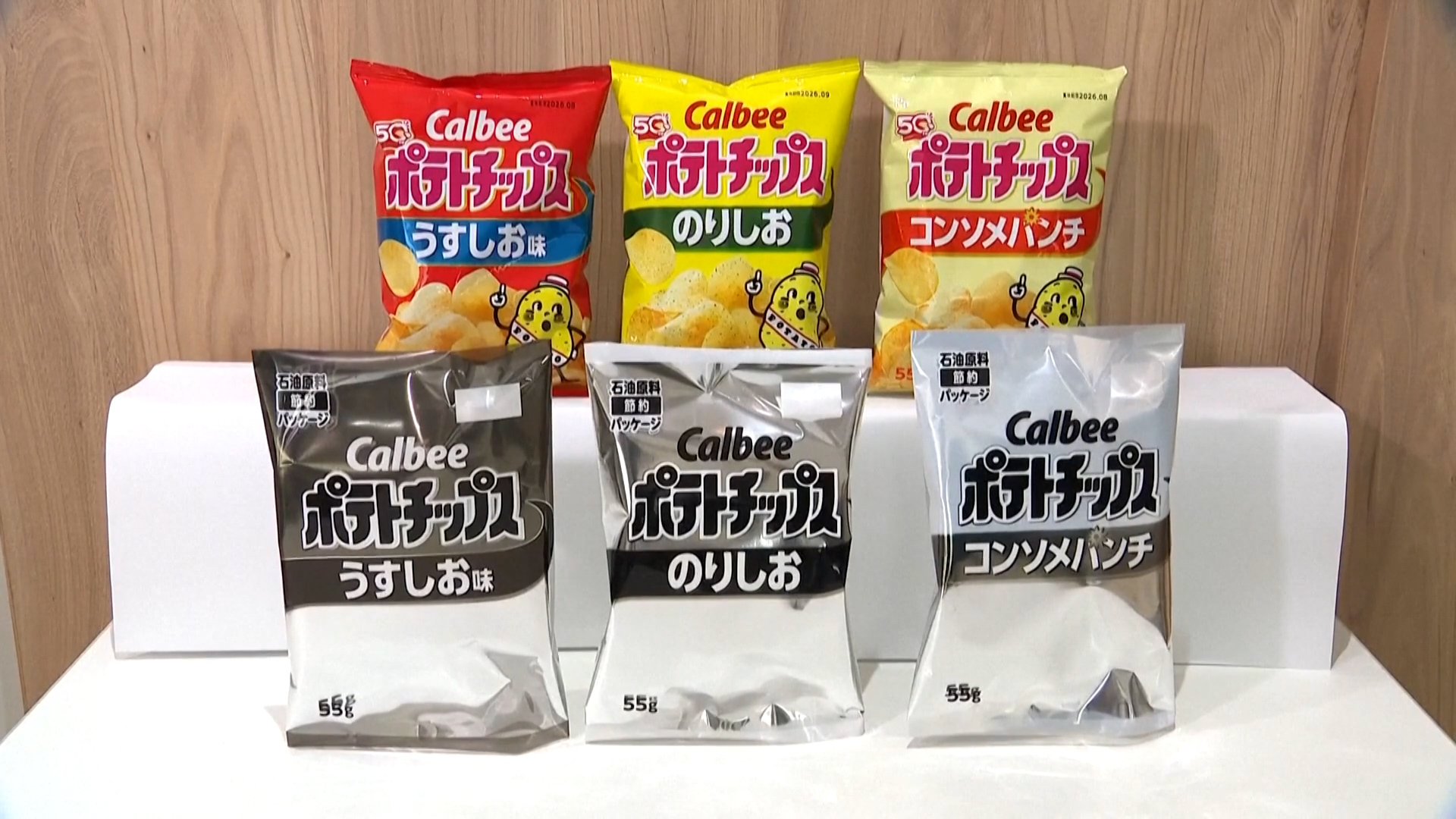 Japanse chipszakken verliezen hun kleur door oorlog in Midden-Oosten